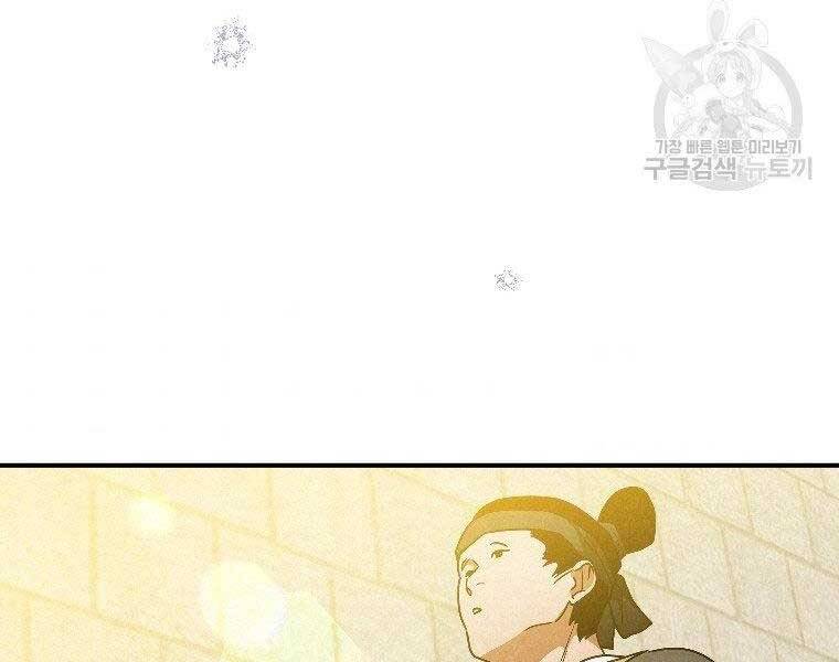 Thời Đại Hoàng Kim Của Thiên Kiếm - Chương 23