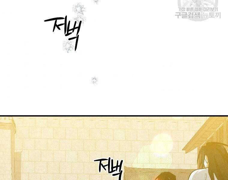 Thời Đại Hoàng Kim Của Thiên Kiếm - Chương 23