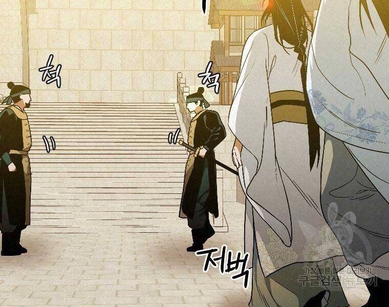 Thời Đại Hoàng Kim Của Thiên Kiếm - Chương 23