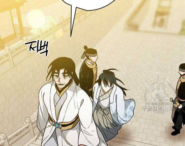 Thời Đại Hoàng Kim Của Thiên Kiếm - Chương 23