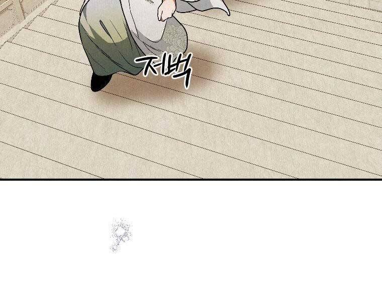 Thời Đại Hoàng Kim Của Thiên Kiếm - Chương 23