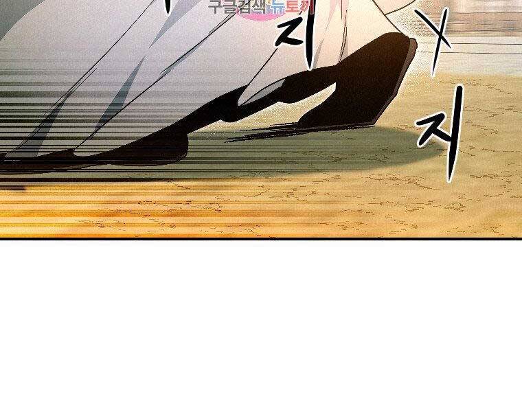 Thời Đại Hoàng Kim Của Thiên Kiếm - Chương 24