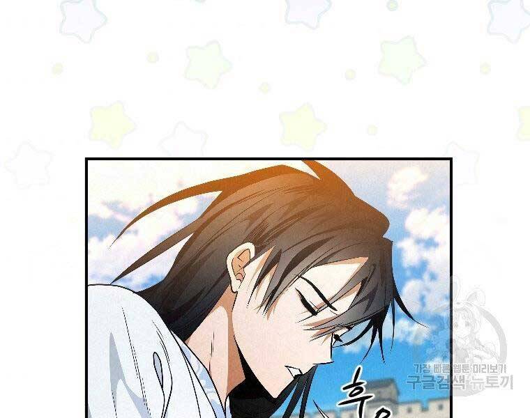 Thời Đại Hoàng Kim Của Thiên Kiếm - Chương 24