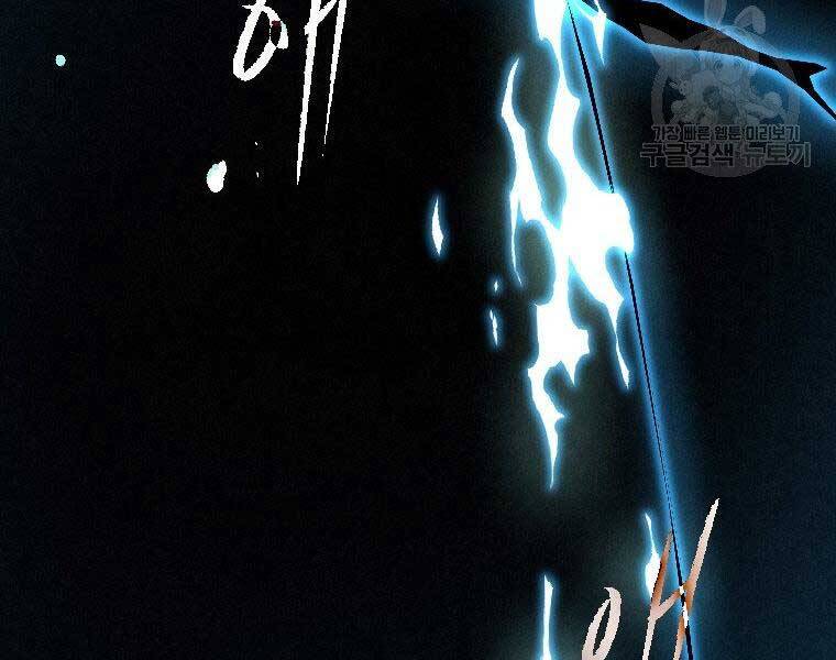 Thời Đại Hoàng Kim Của Thiên Kiếm - Chương 24