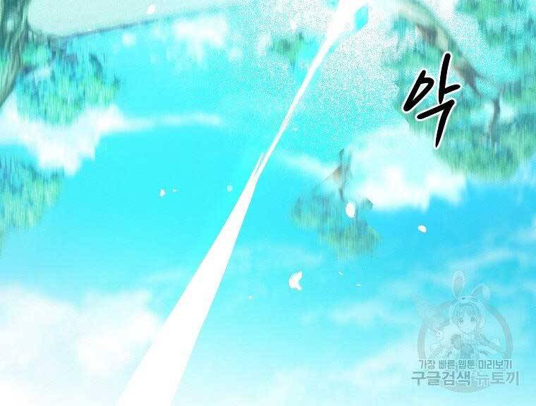 Thời Đại Hoàng Kim Của Thiên Kiếm - Chương 24