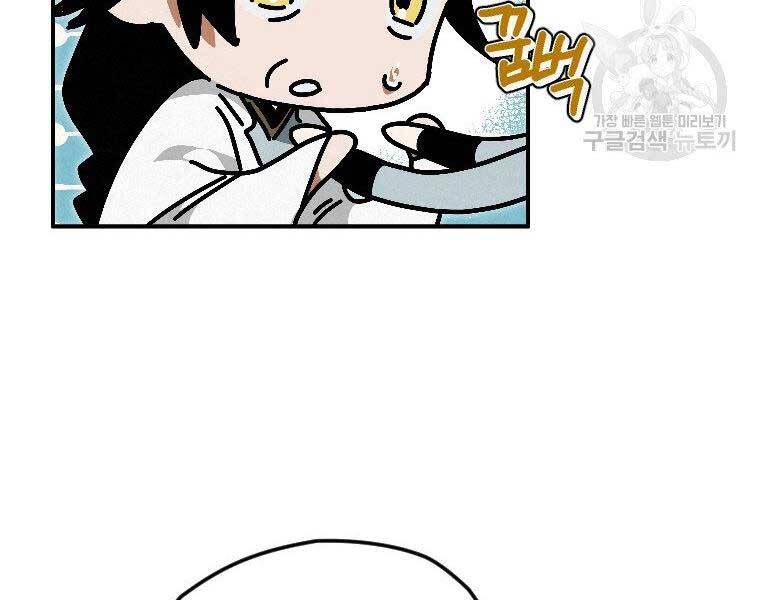 Thời Đại Hoàng Kim Của Thiên Kiếm - Chương 24