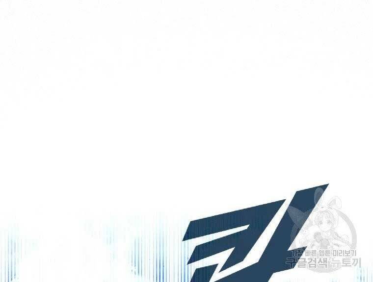 Thời Đại Hoàng Kim Của Thiên Kiếm - Chương 24