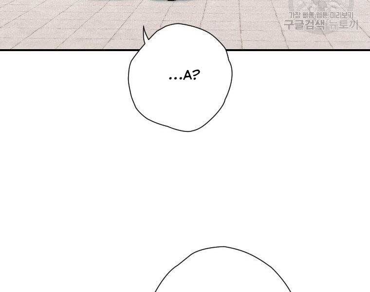 Thời Đại Hoàng Kim Của Thiên Kiếm - Chương 24