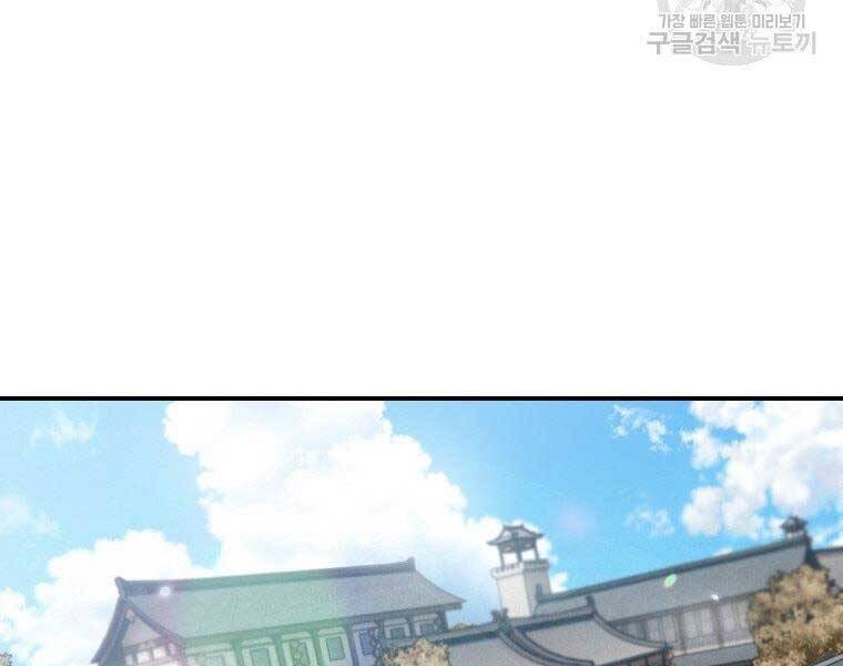 Thời Đại Hoàng Kim Của Thiên Kiếm - Chương 24