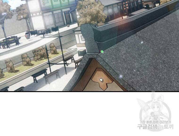 Thời Đại Hoàng Kim Của Thiên Kiếm - Chương 24