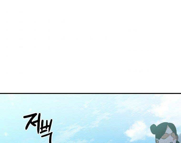 Thời Đại Hoàng Kim Của Thiên Kiếm - Chương 24