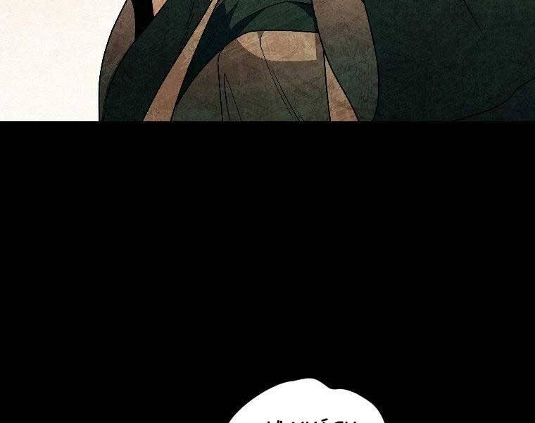 Thời Đại Hoàng Kim Của Thiên Kiếm - Chương 24