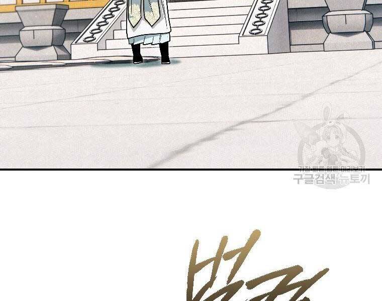 Thời Đại Hoàng Kim Của Thiên Kiếm - Chương 24