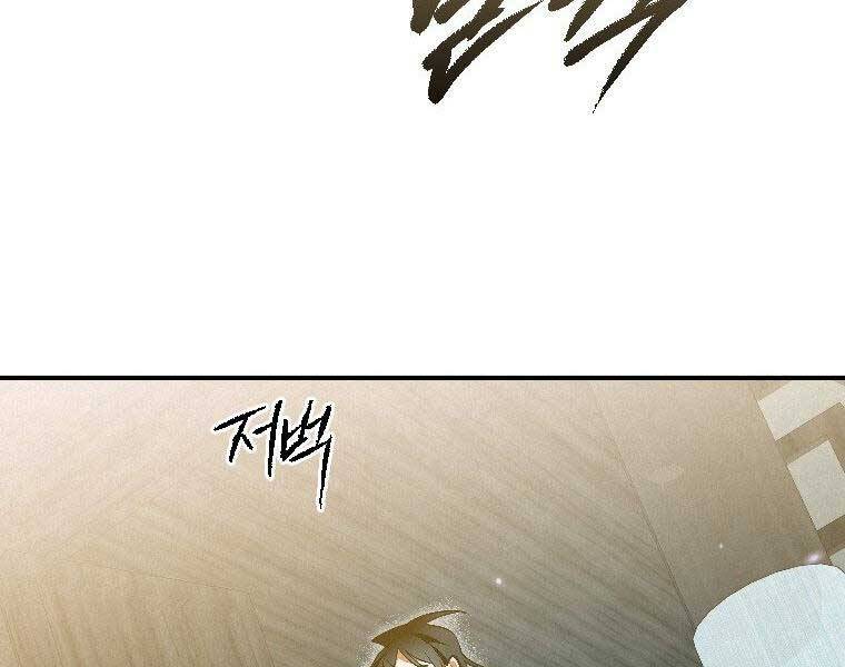 Thời Đại Hoàng Kim Của Thiên Kiếm - Chương 24