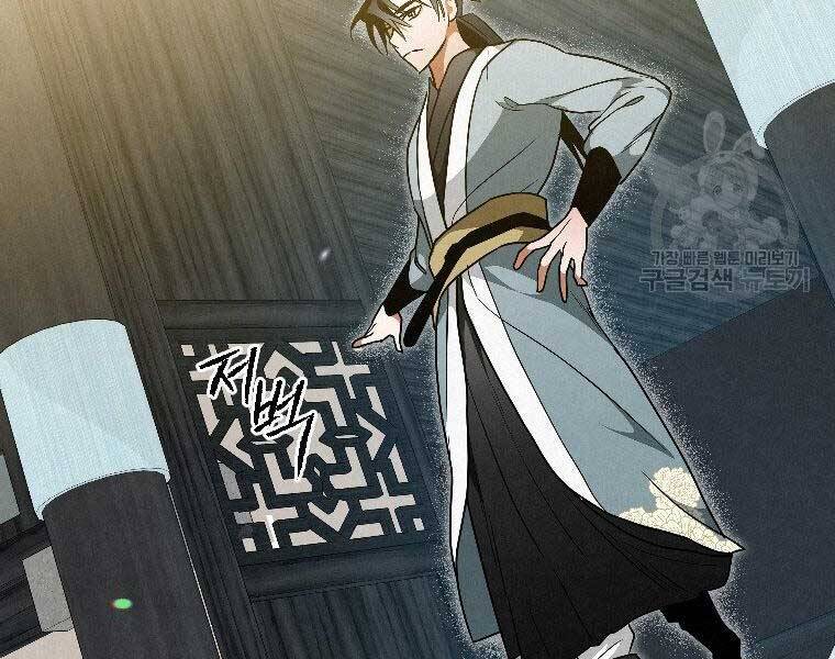 Thời Đại Hoàng Kim Của Thiên Kiếm - Chương 24