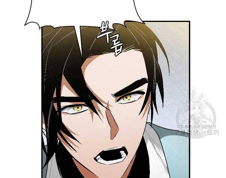 Thời Đại Hoàng Kim Của Thiên Kiếm - Chương 24