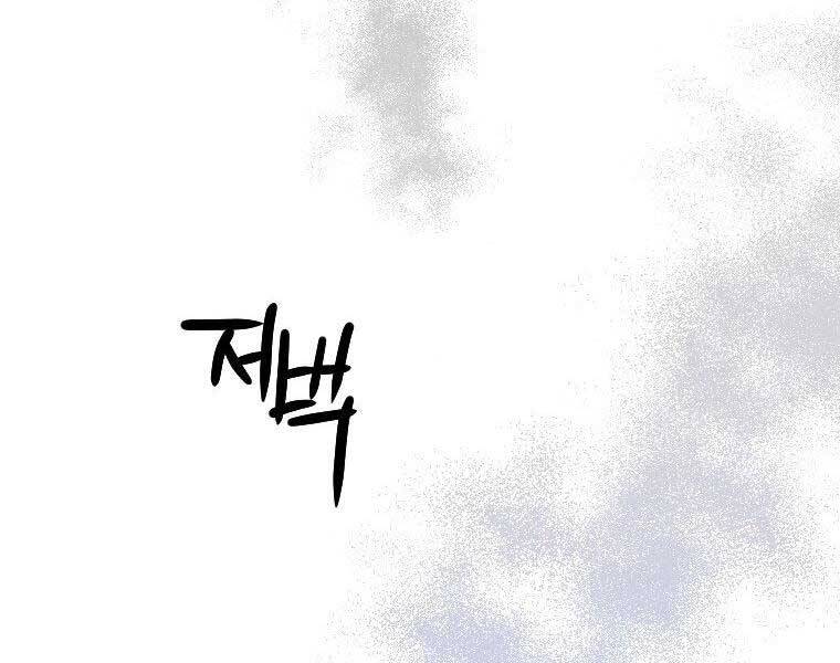 Thời Đại Hoàng Kim Của Thiên Kiếm - Chương 24