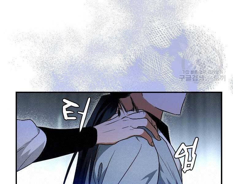 Thời Đại Hoàng Kim Của Thiên Kiếm - Chương 24