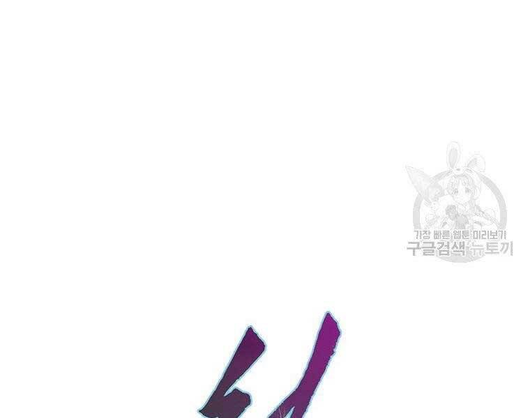 Thời Đại Hoàng Kim Của Thiên Kiếm - Chương 24