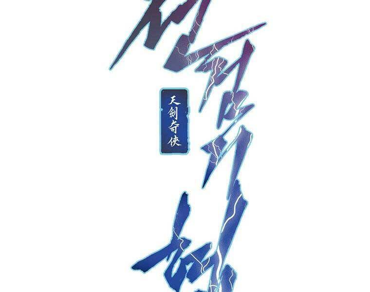 Thời Đại Hoàng Kim Của Thiên Kiếm - Chương 24