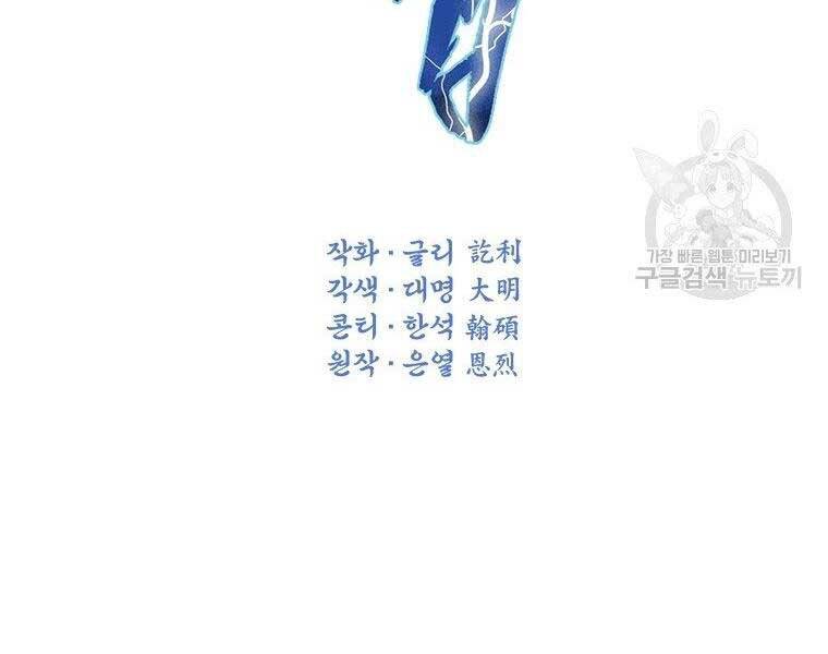 Thời Đại Hoàng Kim Của Thiên Kiếm - Chương 24