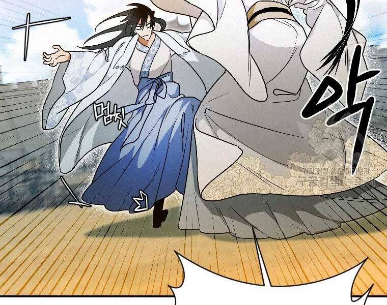 Thời Đại Hoàng Kim Của Thiên Kiếm - Chương 24