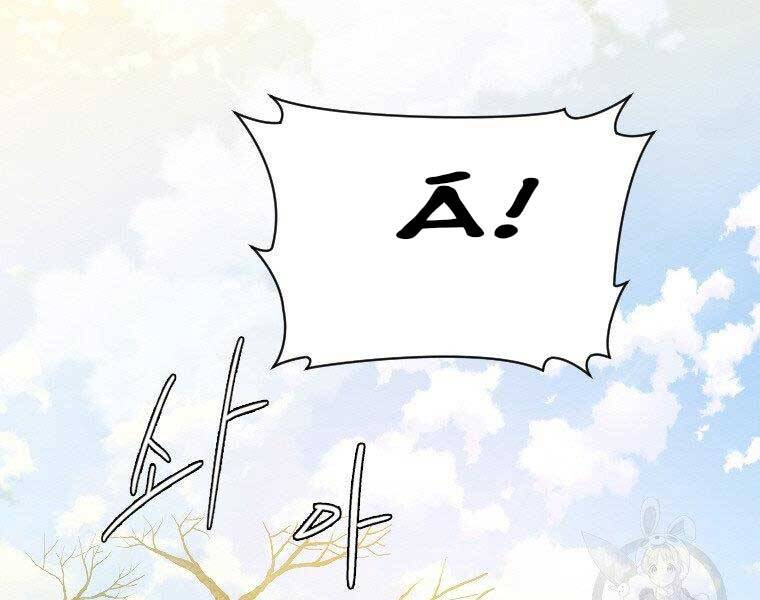 Thời Đại Hoàng Kim Của Thiên Kiếm - Chương 24