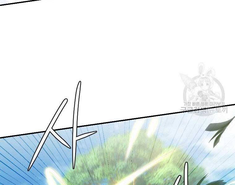 Thời Đại Hoàng Kim Của Thiên Kiếm - Chương 24