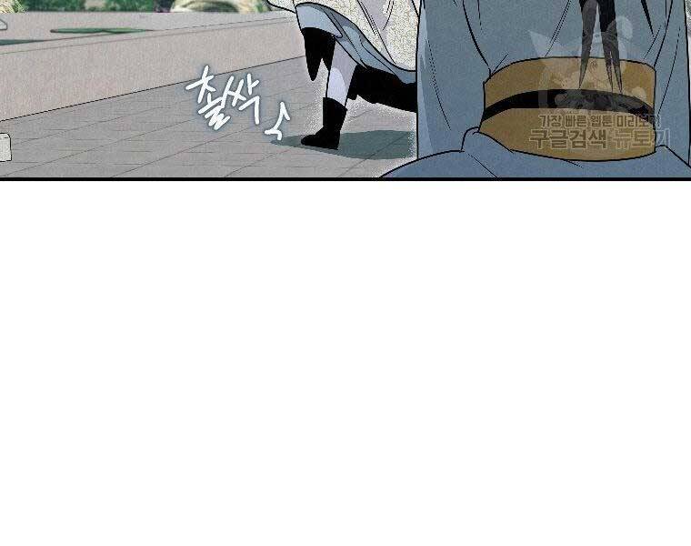 Thời Đại Hoàng Kim Của Thiên Kiếm - Chương 24