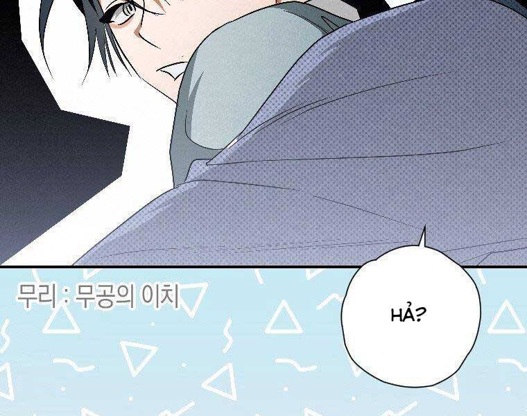 Thời Đại Hoàng Kim Của Thiên Kiếm - Chương 24