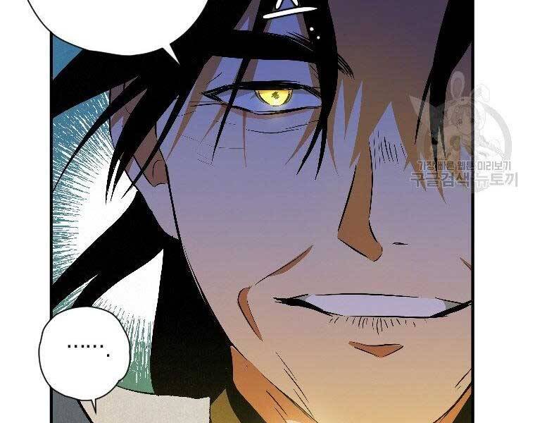 Thời Đại Hoàng Kim Của Thiên Kiếm - Chương 24