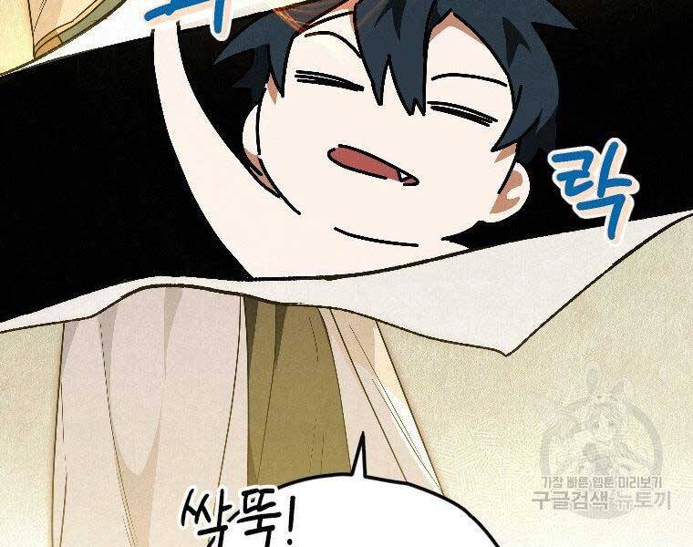 Thời Đại Hoàng Kim Của Thiên Kiếm - Chương 24