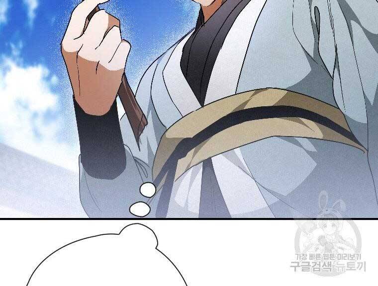 Thời Đại Hoàng Kim Của Thiên Kiếm - Chương 24