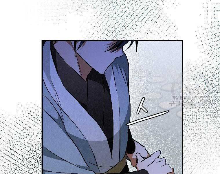 Thời Đại Hoàng Kim Của Thiên Kiếm - Chương 24