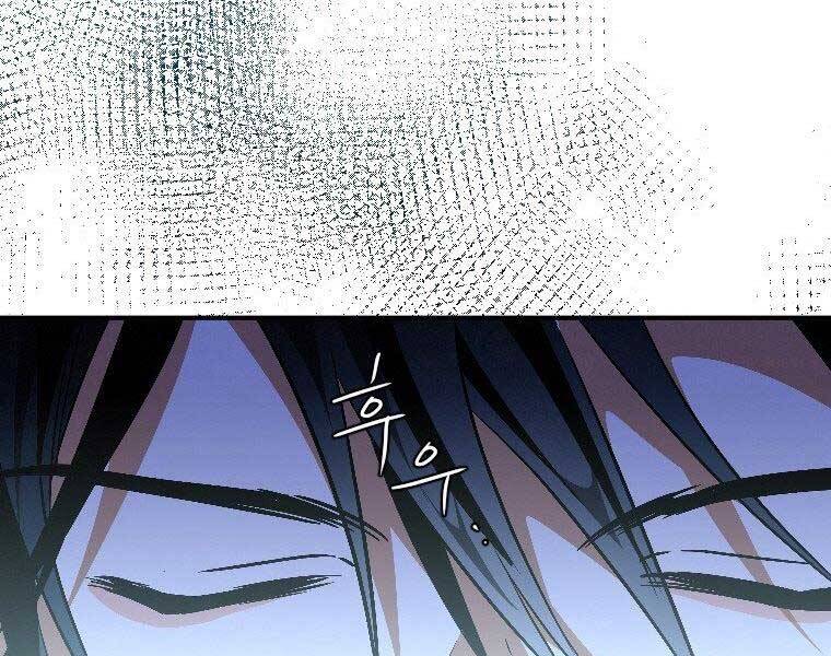 Thời Đại Hoàng Kim Của Thiên Kiếm - Chương 24