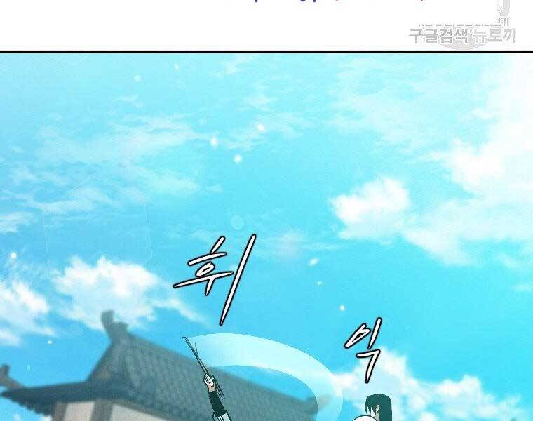 Thời Đại Hoàng Kim Của Thiên Kiếm - Chương 24