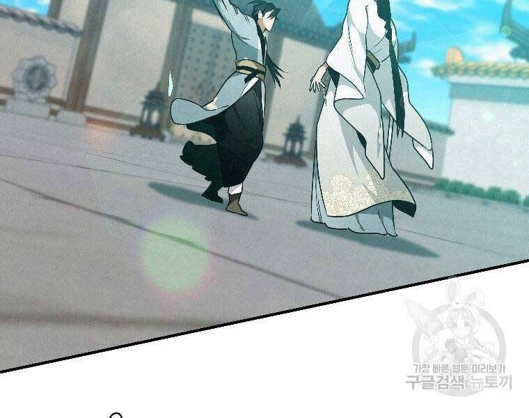 Thời Đại Hoàng Kim Của Thiên Kiếm - Chương 24