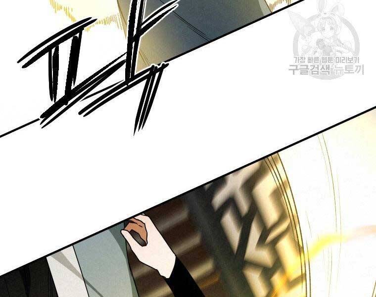 Thời Đại Hoàng Kim Của Thiên Kiếm - Chương 25