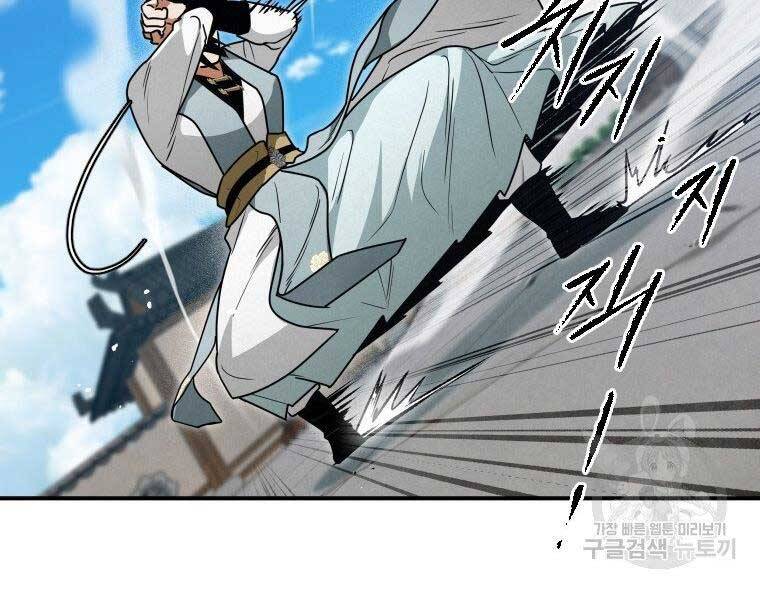 Thời Đại Hoàng Kim Của Thiên Kiếm - Chương 25