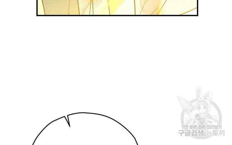 Thời Đại Hoàng Kim Của Thiên Kiếm - Chương 25