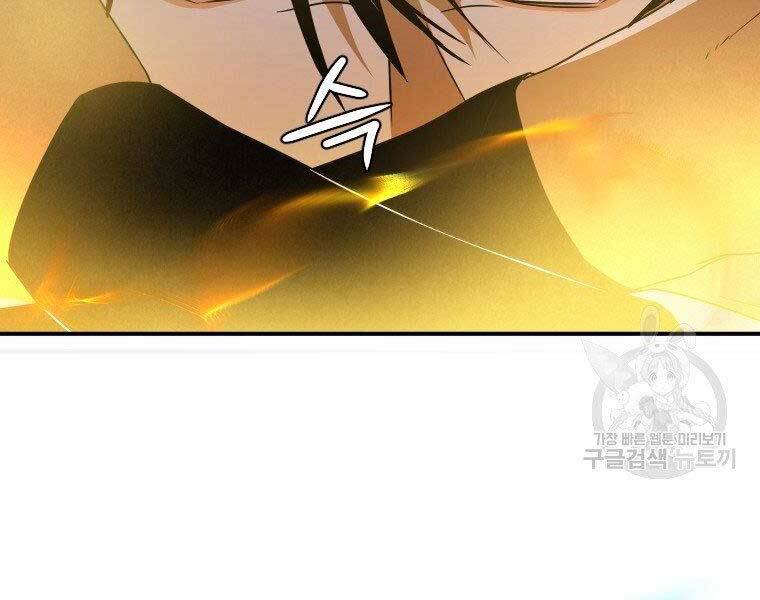 Thời Đại Hoàng Kim Của Thiên Kiếm - Chương 25