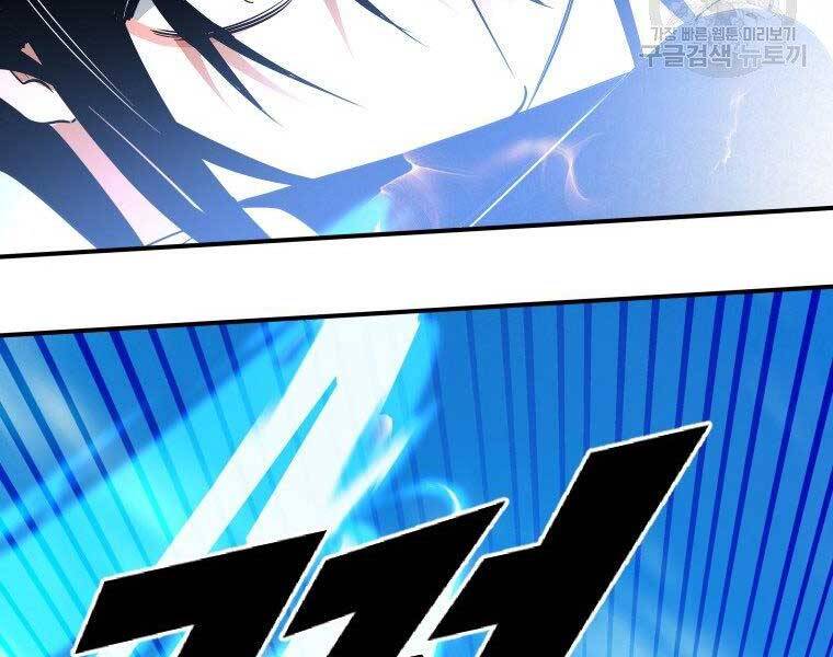 Thời Đại Hoàng Kim Của Thiên Kiếm - Chương 25