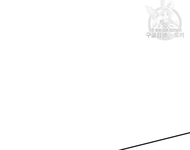 Thời Đại Hoàng Kim Của Thiên Kiếm - Chương 25