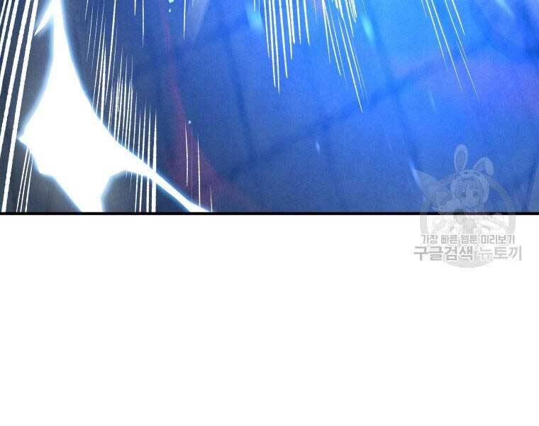 Thời Đại Hoàng Kim Của Thiên Kiếm - Chương 25