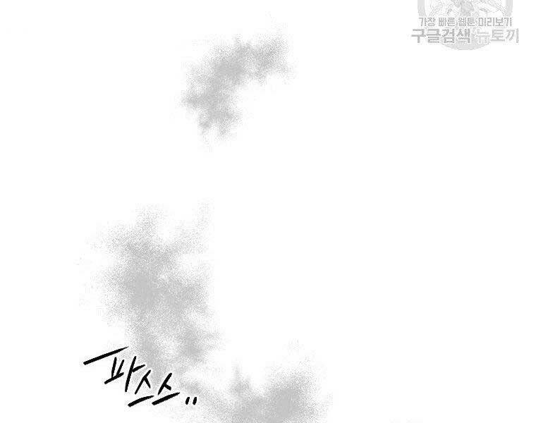 Thời Đại Hoàng Kim Của Thiên Kiếm - Chương 25