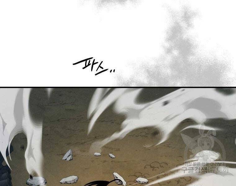 Thời Đại Hoàng Kim Của Thiên Kiếm - Chương 25