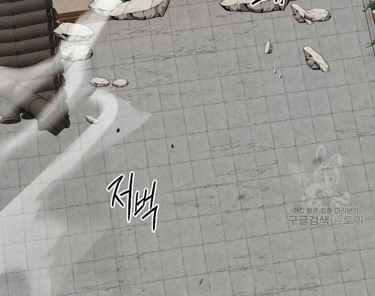 Thời Đại Hoàng Kim Của Thiên Kiếm - Chương 25