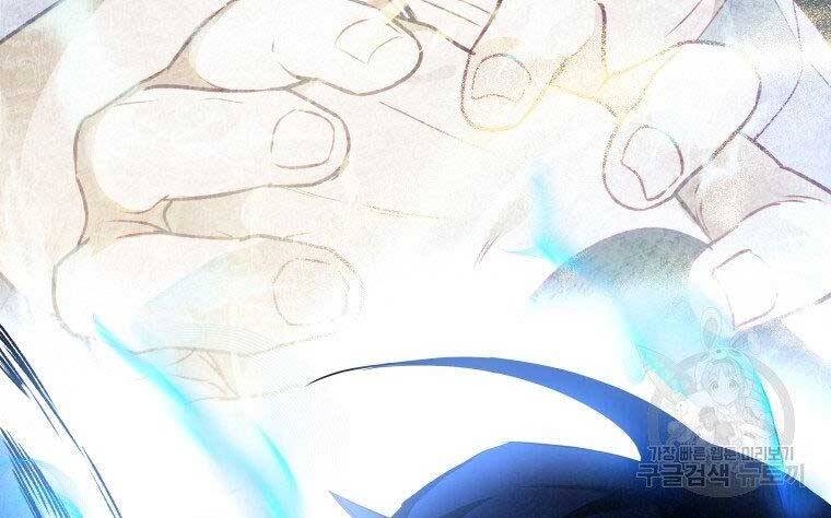 Thời Đại Hoàng Kim Của Thiên Kiếm - Chương 25