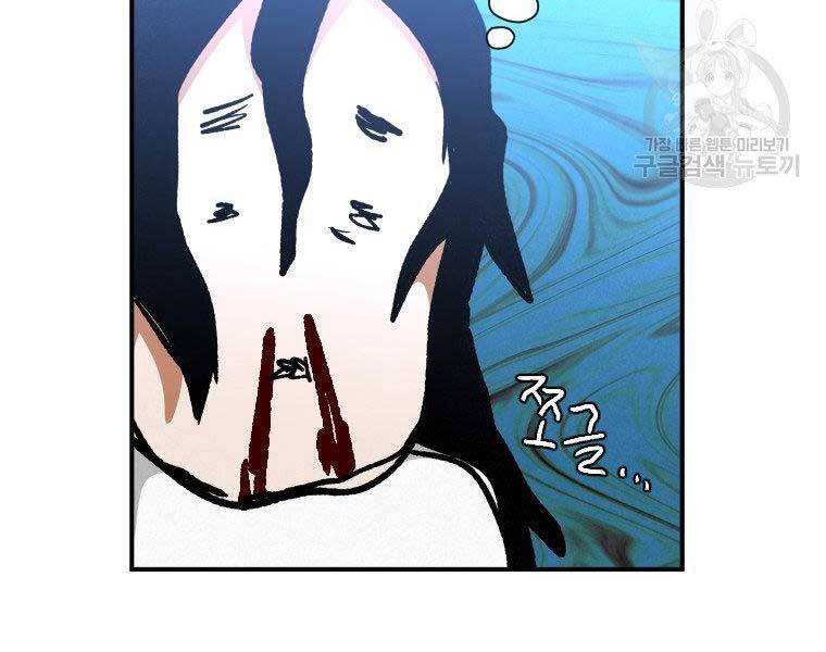 Thời Đại Hoàng Kim Của Thiên Kiếm - Chương 25