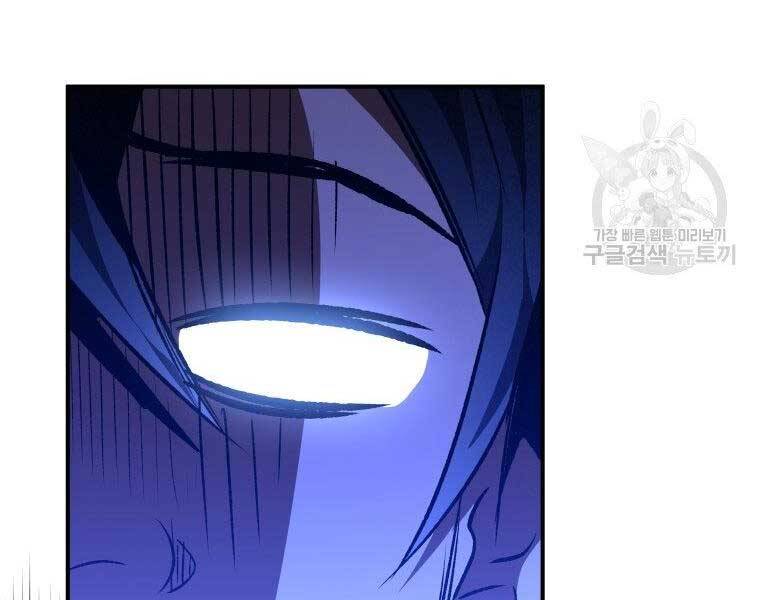 Thời Đại Hoàng Kim Của Thiên Kiếm - Chương 25